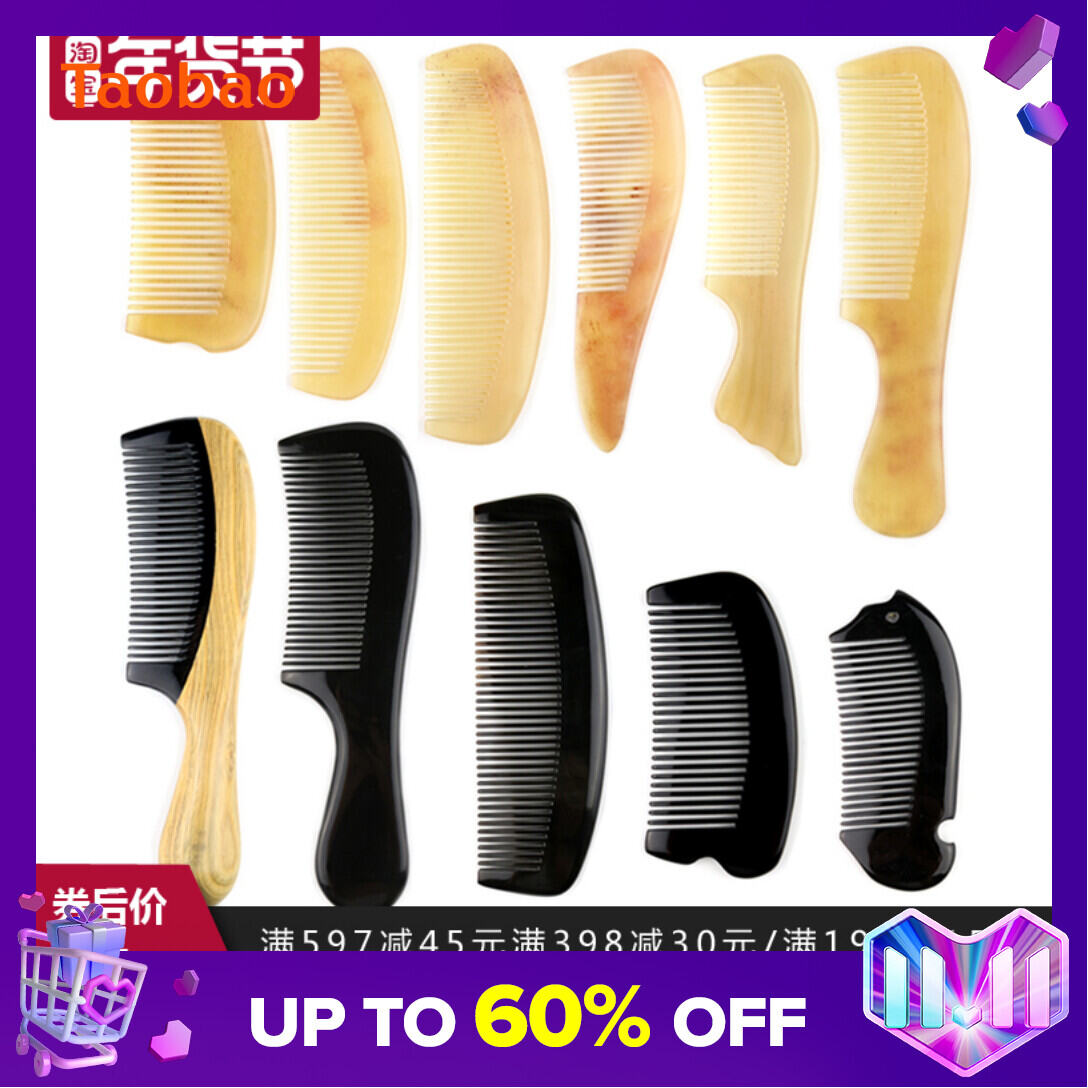 Natural Pure Horn Comb Genuine Household Wide Tooth Curling Comb Dredge Meridian Health Massage Lettering Special Offer