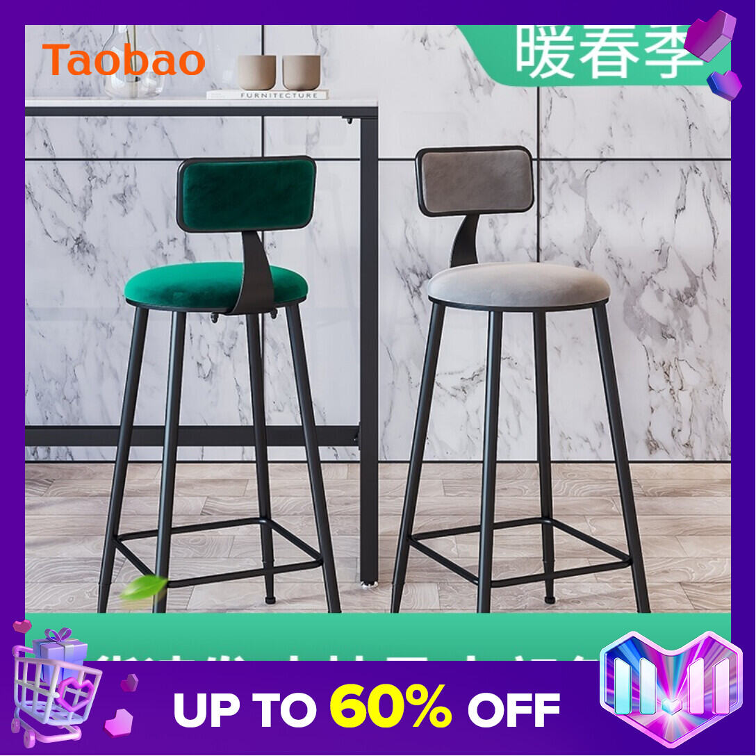 Nordic Light Luxury Ins Bar Chair Simple Home Fashion Bar Chair Backrest High-Leg Front Desk Internet Celebrity Bar Stool