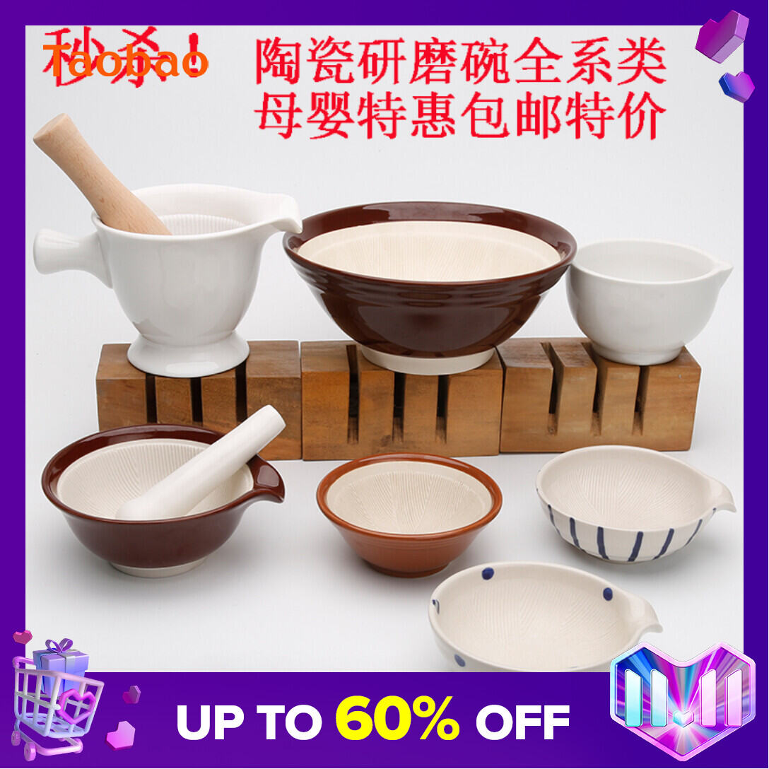 Large Ceramic Baby Food Supplement Grinding Bowl Grinding Bowl Grinding Bowl Grinding Machine Grinding Bowl Traditional Chinese Medicine Grinding Bowl